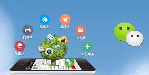 花都分析企业微信公众号平台开发的优势有哪些？
