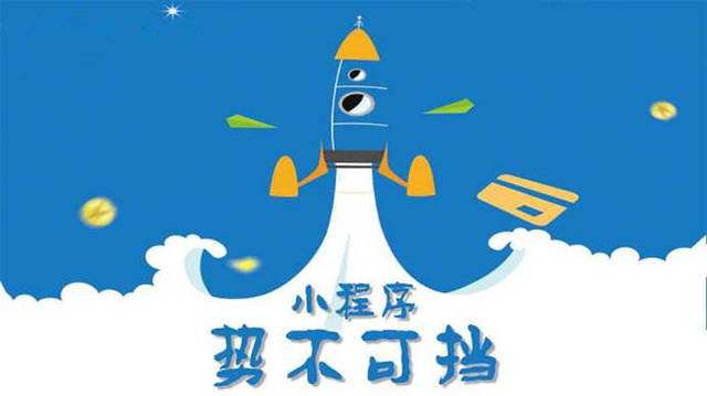 花都微信小程序开发如何助力传统零售商突破经营难题