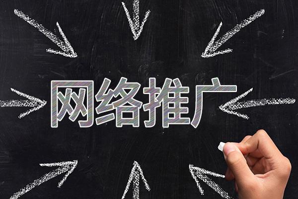 花都网络推广公司介绍几个企业软文推广的发布平台