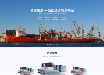 花都易途物流